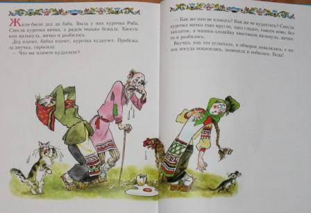 Иллюстрация 3 из 13 для Дедушкины сказки | Лабиринт - книги. Источник: Jila