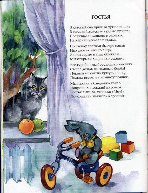 Иллюстрация 2 из 25 для Синие листья - Валентина Осеева | Лабиринт - книги. Источник: *  Татьяна *