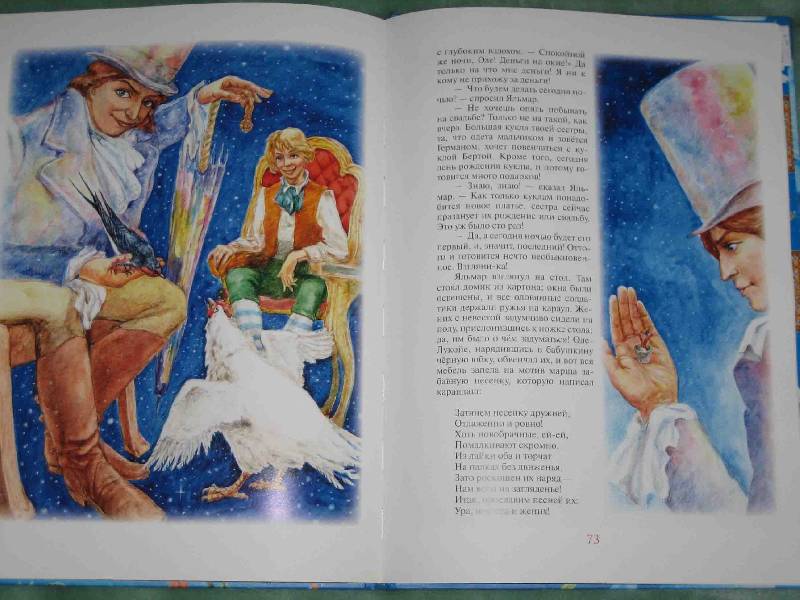 Иллюстрация 13 из 15 для Сказки, записанные автором... - Ханс Андерсен | Лабиринт - книги. Источник: Трухина Ирина