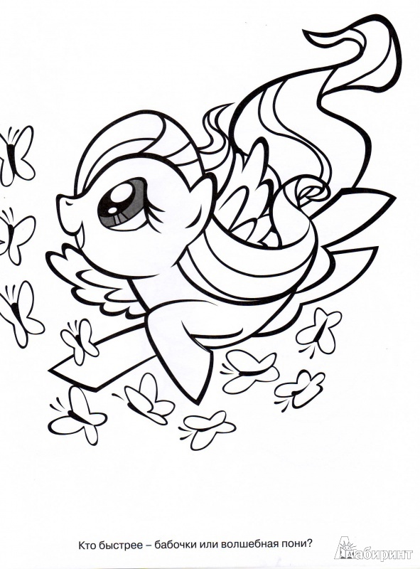 Иллюстрация 10 из 11 для Волшебная раскраска "Мой маленький пони" (№ 1354) | Лабиринт - книги. Источник: Трубадур