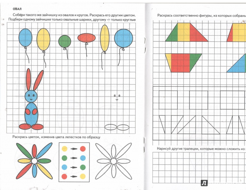Иллюстрация 32 из 35 для Дошкольная математика. Часть 3 - И. Медеева | Лабиринт - книги. Источник: Никед