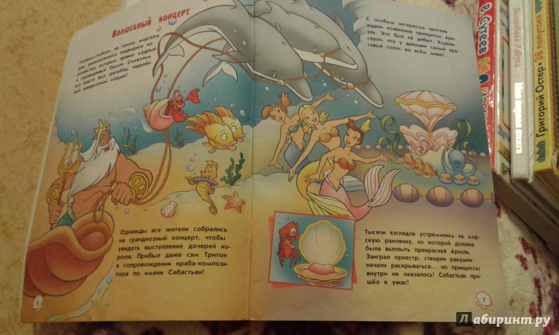 Иллюстрация 5 из 14 для Морские обитатели с Ариэль | Лабиринт - книги. Источник: Чибуткина Вера