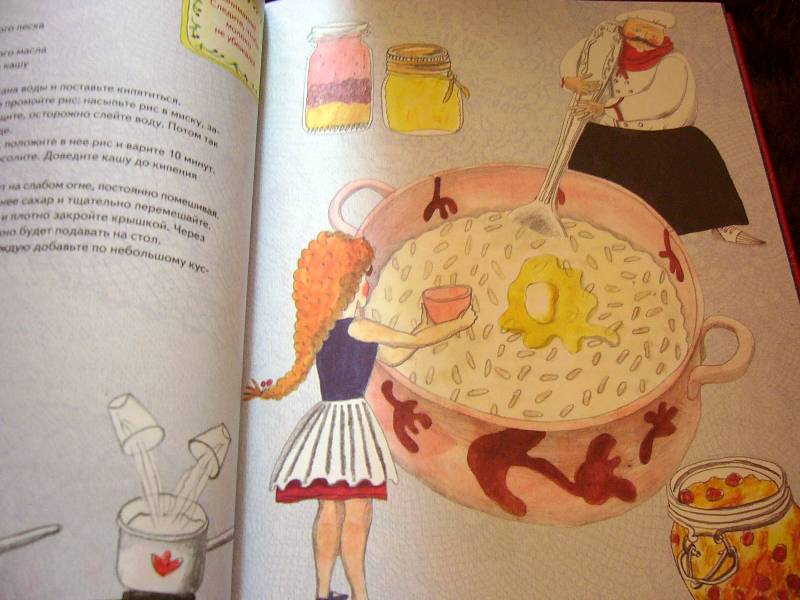 Иллюстрация 25 из 50 для Один дома. Готовлю без мамы и бабушки: Кулинарная книга | Лабиринт - книги. Источник: Nika