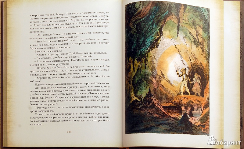 Иллюстрация 43 из 51 для Приключения Тома Сойера - Марк Твен | Лабиринт - книги. Источник: Дядя Женя