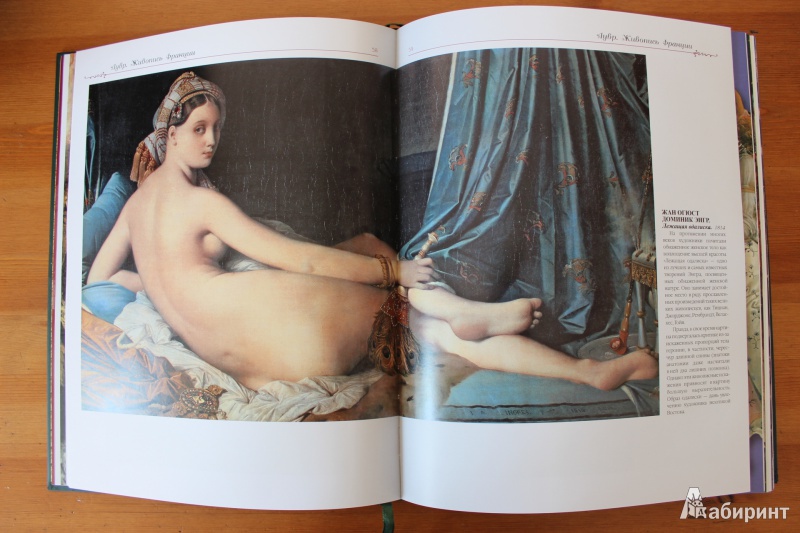 Иллюстрация 20 из 43 для Шедевры живописи из крупнейших музеев мира | Лабиринт - книги. Источник: so-vanille