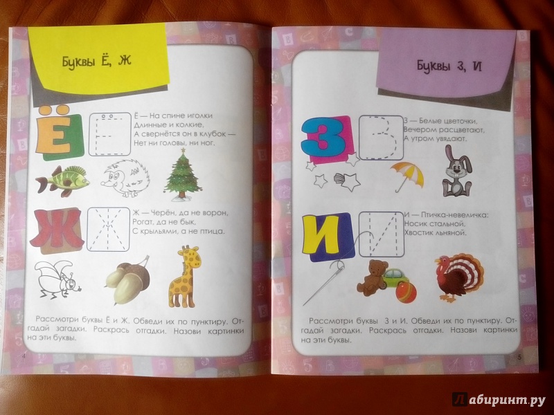 Иллюстрация 9 из 16 для Уроки грамоты для малышей. Младшая группа. ФГОС - Виктория Белых | Лабиринт - книги. Источник: Луганская  Aнна