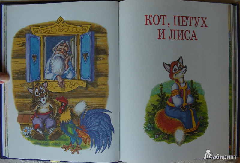 Иллюстрация 7 из 16 для Сказки кота Мурлыки | Лабиринт - книги. Источник: Julia Shilova