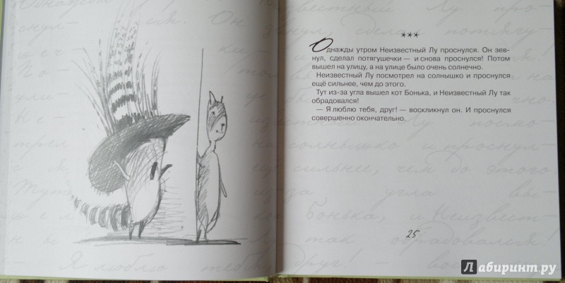 Иллюстрация 25 из 38 для Сказки про кота Боньку и всех-всех-всех - Оля Апрельская | Лабиринт - книги. Источник: Спящая на ходу