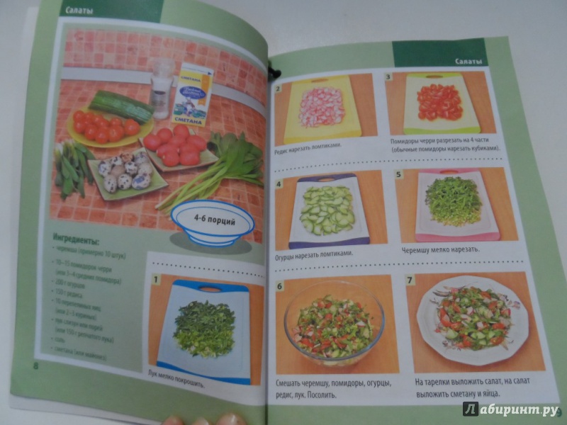 Иллюстрация 10 из 25 для Вкусные и быстрые рецепты на каждый день - Анастасия Скрипкина | Лабиринт - книги. Источник: Брежнева  Инга