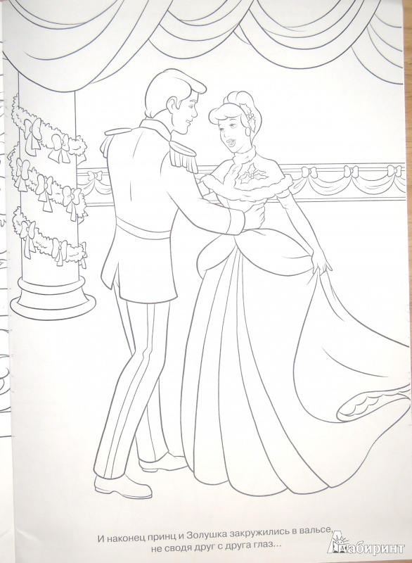 Иллюстрация 5 из 13 для Раскраска-люкс. Принцессы. Новогодняя (№1331) | Лабиринт - книги. Источник: Шумилова  Наталья
