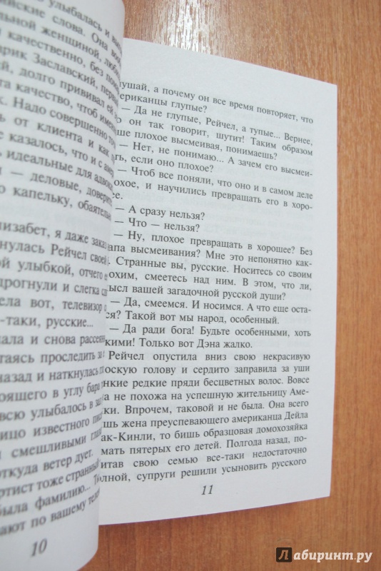 Иллюстрация 7 из 13 для Дом для Одиссея - Вера Колочкова | Лабиринт - книги. Источник: Юхма  Генриетта Станиславовна