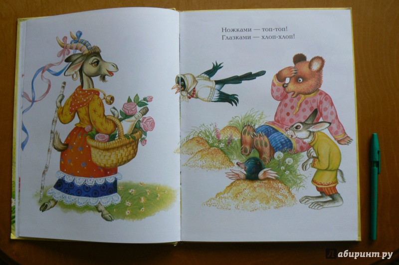 Иллюстрация 1 из 8 для Русские сказки | Лабиринт - книги. Источник: Марина