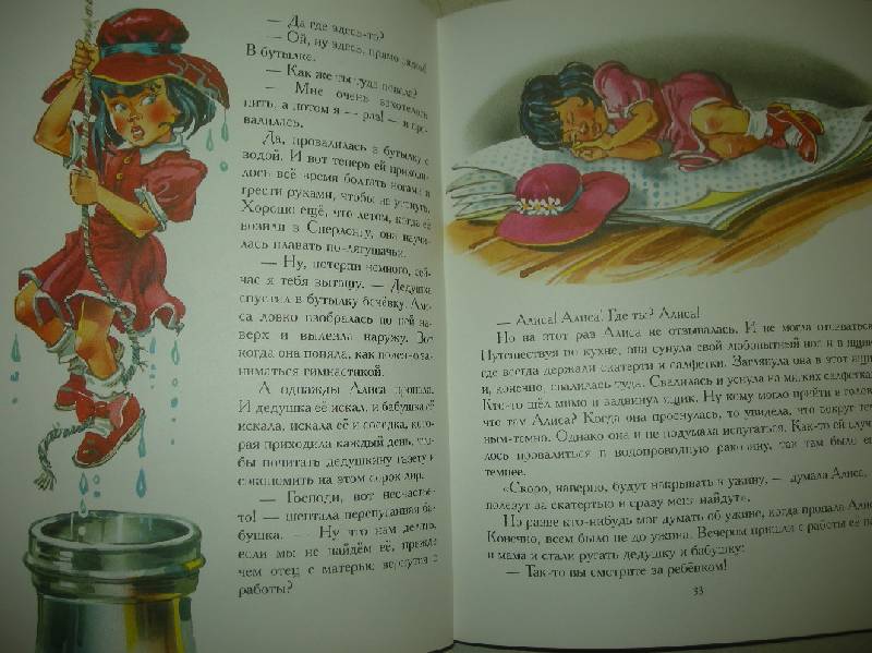 Иллюстрация 45 из 50 для Сказки по телефону - Джанни Родари | Лабиринт - книги. Источник: Мартынова  Анна Владимировна