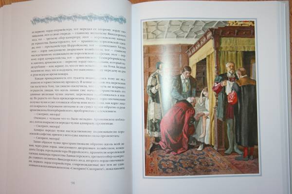 Иллюстрация 25 из 32 для Принц и нищий - Марк Твен | Лабиринт - книги. Источник: СветLана