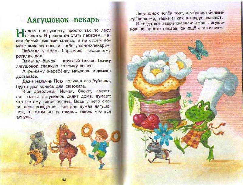 Иллюстрация 50 из 58 для Паровозик из Ромашково - Геннадий Цыферов | Лабиринт - книги. Источник: Ya_ha
