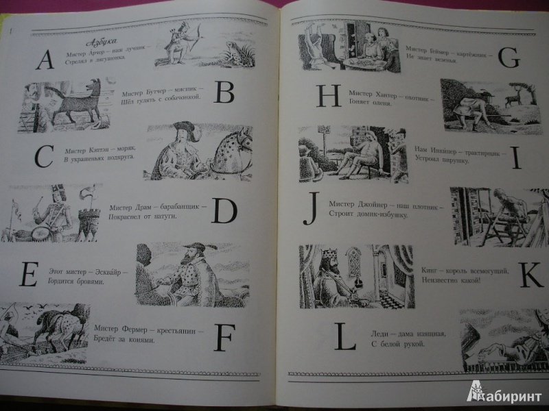 Иллюстрация 19 из 57 для Английские детские песенки. Когда я стану королем | Лабиринт - книги. Источник: Tiger.