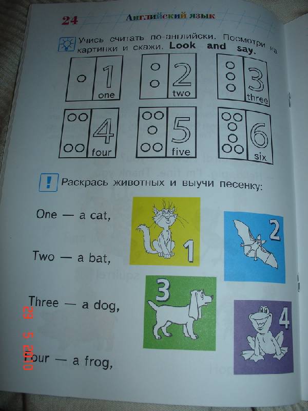 Иллюстрация 28 из 28 для Английский язык: для одаренных детей 4-5 лет - Крижановская, Бедич | Лабиринт - книги. Источник: urri23