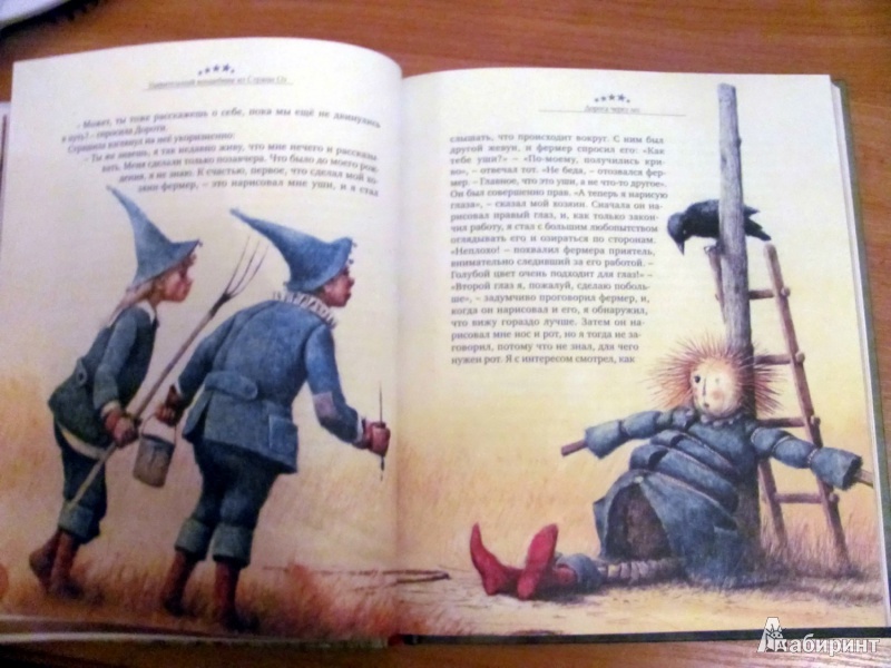 Иллюстрация 7 из 76 для Удивительный волшебник из Страны Оз - Лаймен Баум | Лабиринт - книги. Источник: Oho  Oho