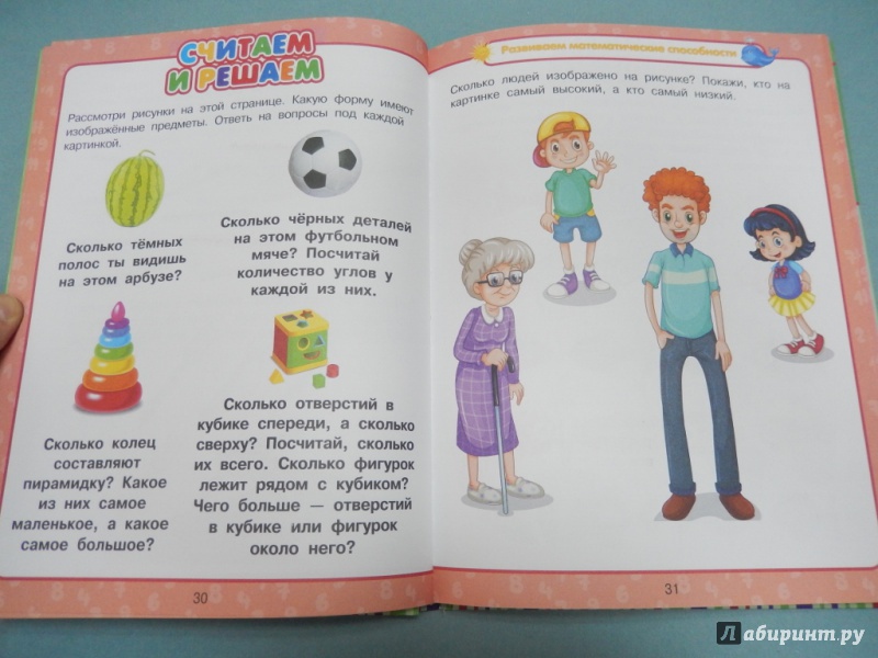 Иллюстрация 6 из 19 для Всё, что нужно знать малышам от 4 до 7 лет - Попова, Никитенко | Лабиринт - книги. Источник: dbyyb