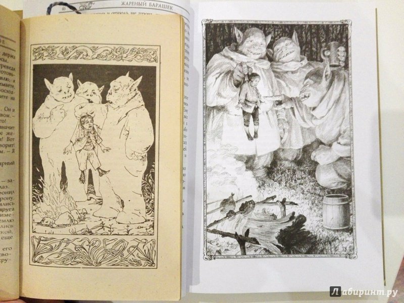 Иллюстрация 47 из 55 для Хоббит, или Туда и Обратно - Толкин Джон Рональд Руэл | Лабиринт - книги. Источник: [AnSent]