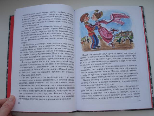 Иллюстрация 30 из 31 для Будни обыкновенных королей - Несбит, Баум | Лабиринт - книги. Источник: Осьминожка