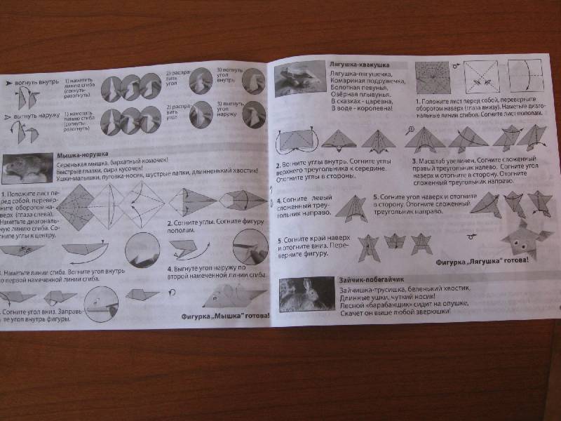 Иллюстрация 8 из 10 для Набор для детского творчества "Теремок. Игра-оригами" (АБ 11-501) | Лабиринт - игрушки. Источник: Labetty