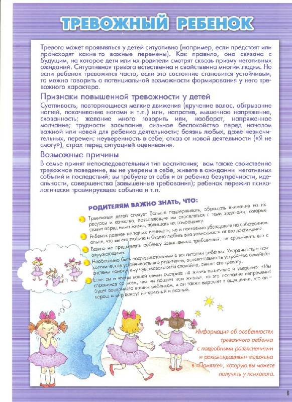 Иллюстрация 14 из 15 для Консультирование родителей в детском саду - Ивлева, Млодик, Сафуанова | Лабиринт - книги. Источник: Nchk