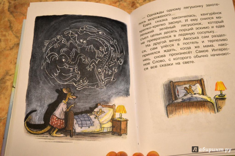 Иллюстрация 3 из 13 для Сказки для детей в рисунках В.Сутеева | Лабиринт - книги. Источник: Askina