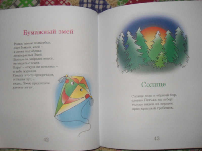 Иллюстрация 13 из 28 для Дождь-рыбак. Стихи для детей и их родителей - Вениамин Колыхалов | Лабиринт - книги. Источник: knigolyub