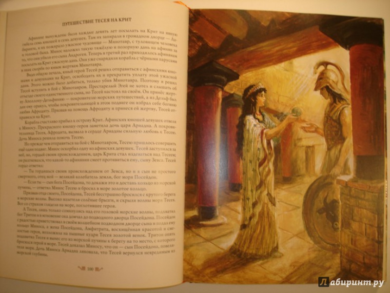 Иллюстрация 28 из 61 для Мифы Древней Греции - Николай Кун | Лабиринт - книги. Источник: Сорокина  Лариса