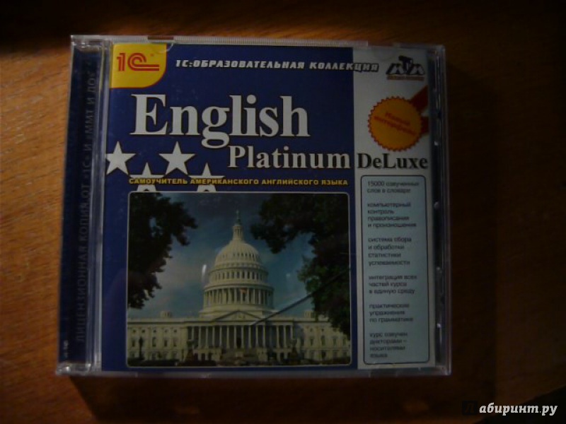 English deluxe platinum. Самоучитель американского английского языка. English Platinum Deluxe. English Platinum курс английского языка. English Platinum 2000.