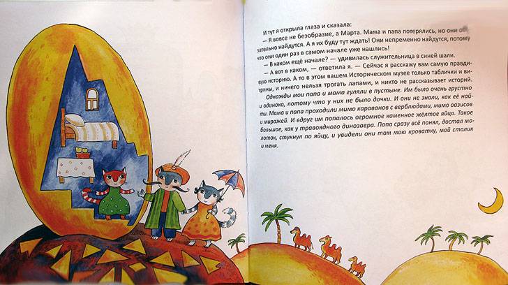 Иллюстрация 43 из 43 для Сказки про Марту - Дина Сабитова | Лабиринт - книги. Источник: Кан  Татьяна Вячеславовна