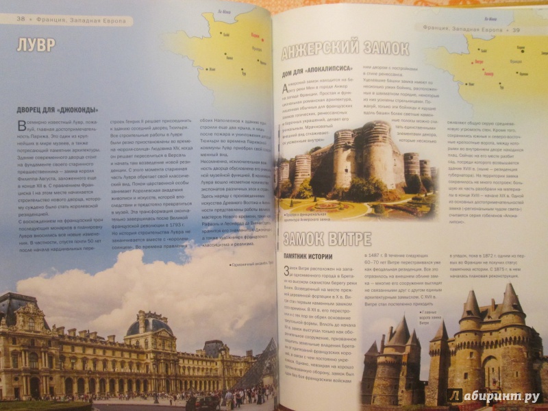 Иллюстрация 28 из 53 для 100 самых красивых дворцов и замков - А. Лисицына | Лабиринт - книги. Источник: NiNon