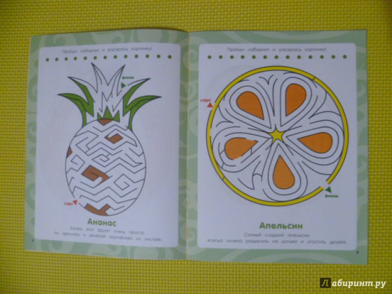 Иллюстрация 2 из 3 для Фрукты и овощи. Книжка-раскраска | Лабиринт - книги. Источник: Ракитина  Алина