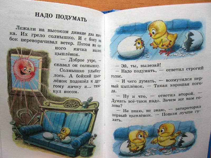 Иллюстрация 40 из 62 для Книга сказок для чтения в детском саду | Лабиринт - книги. Источник: Red cat ;)
