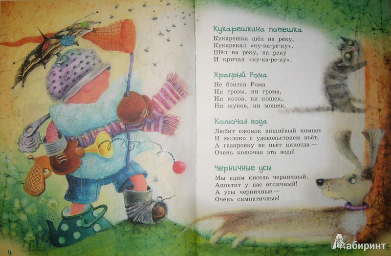 Иллюстрация 11 из 45 для Бутерброд наоборот - Петр Синявский | Лабиринт - книги. Источник: Трухина Ирина