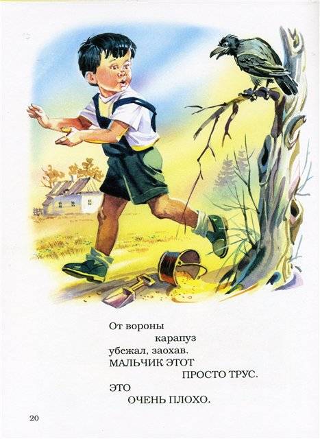 Иллюстрация 24 из 76 для Стихи детям - Владимир Маяковский | Лабиринт - книги. Источник: Гостья