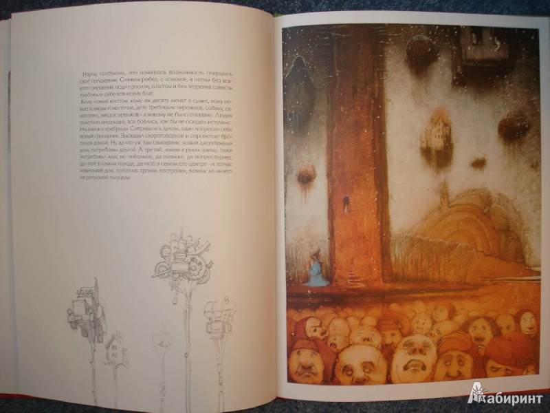 Иллюстрация 13 из 52 для Алиса и говорящая гора - Кирилл Челушкин | Лабиринт - книги. Источник: Сорокина  Лариса