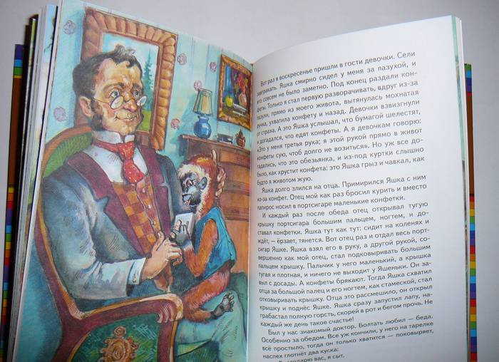Иллюстрация 37 из 39 для Кенгура - Борис Житков | Лабиринт - книги. Источник: Анна Ванна