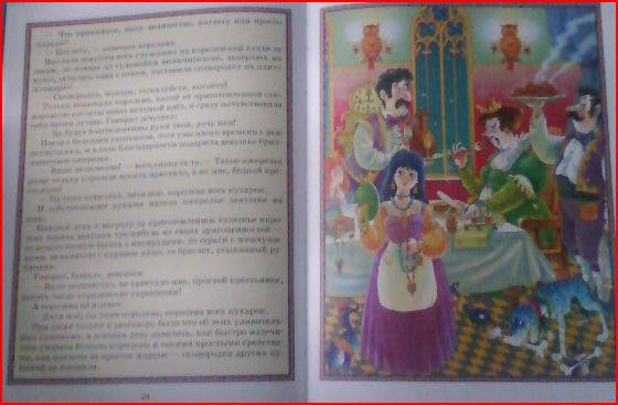 Иллюстрация 30 из 30 для Три апельсина: Итальянские народные сказки | Лабиринт - книги. Источник: Лиана