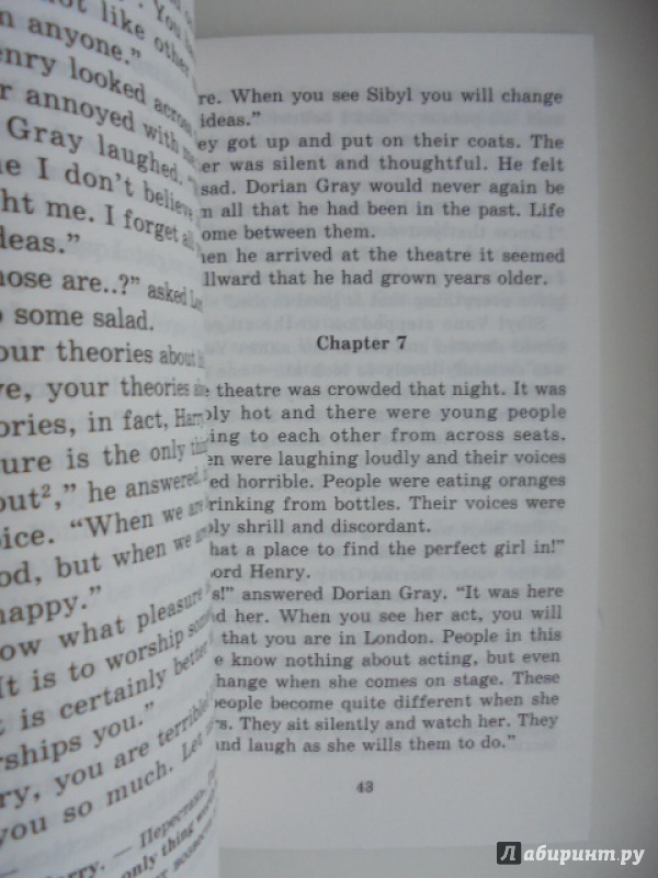 Иллюстрация 7 из 17 для The Picture of Dorian Gray - Oscar Wilde | Лабиринт - книги. Источник: Lady_S