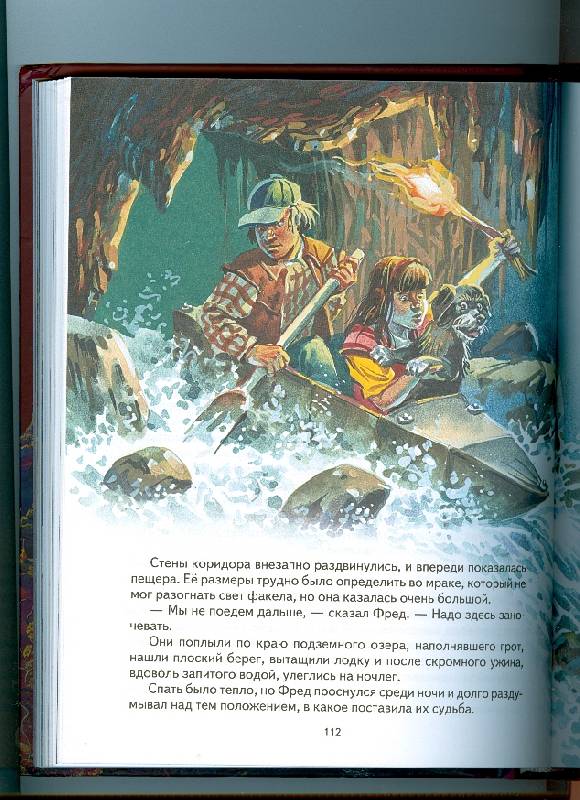 Иллюстрация 20 из 63 для Семь подземных королей - Александр Волков | Лабиринт - книги. Источник: Ланадиана