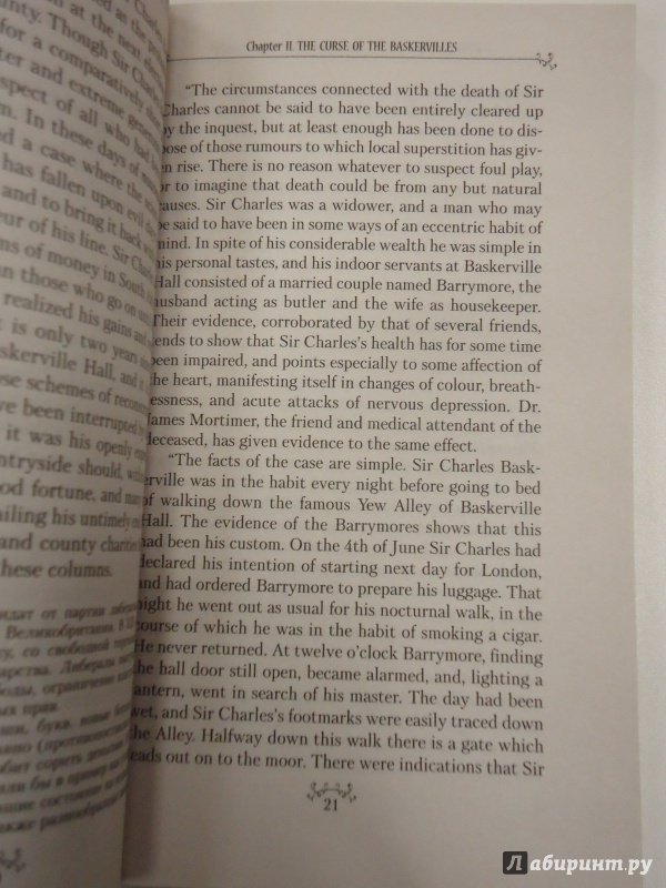 Иллюстрация 38 из 42 для Собака Баскервилей - Артур Дойл | Лабиринт - книги. Источник: Затерянная