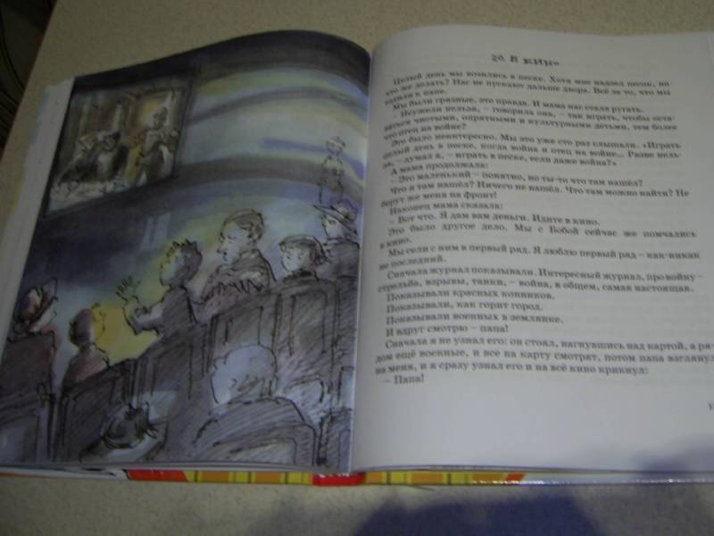 Иллюстрация 29 из 34 для Карусель в голове - Виктор Голявкин | Лабиринт - книги. Источник: Лилианна