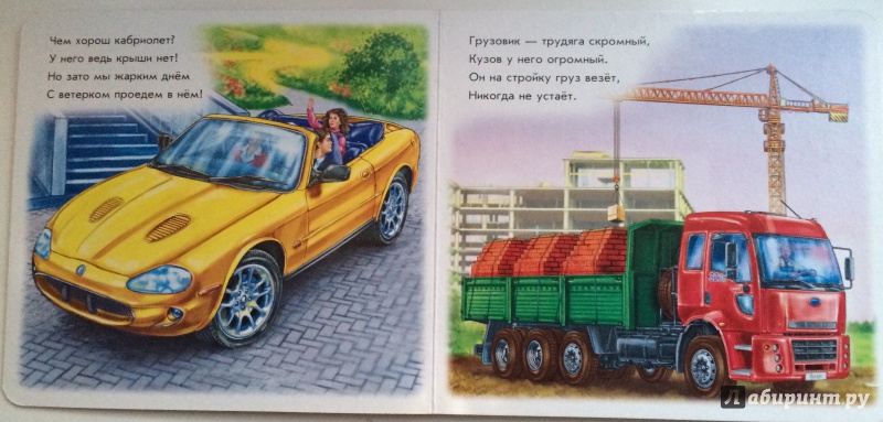Иллюстрация 8 из 22 для На дороге - Анна Геращенко | Лабиринт - книги. Источник: Пронин  Алексей