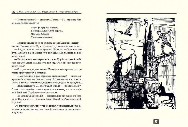 Иллюстрация 6 из 86 для Песочные часы - Вениамин Каверин | Лабиринт - книги. Источник: mif