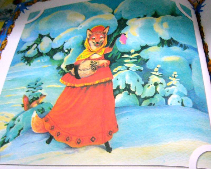 Иллюстрация 13 из 38 для Русские сказки для самых маленьких | Лабиринт - книги. Источник: Nika
