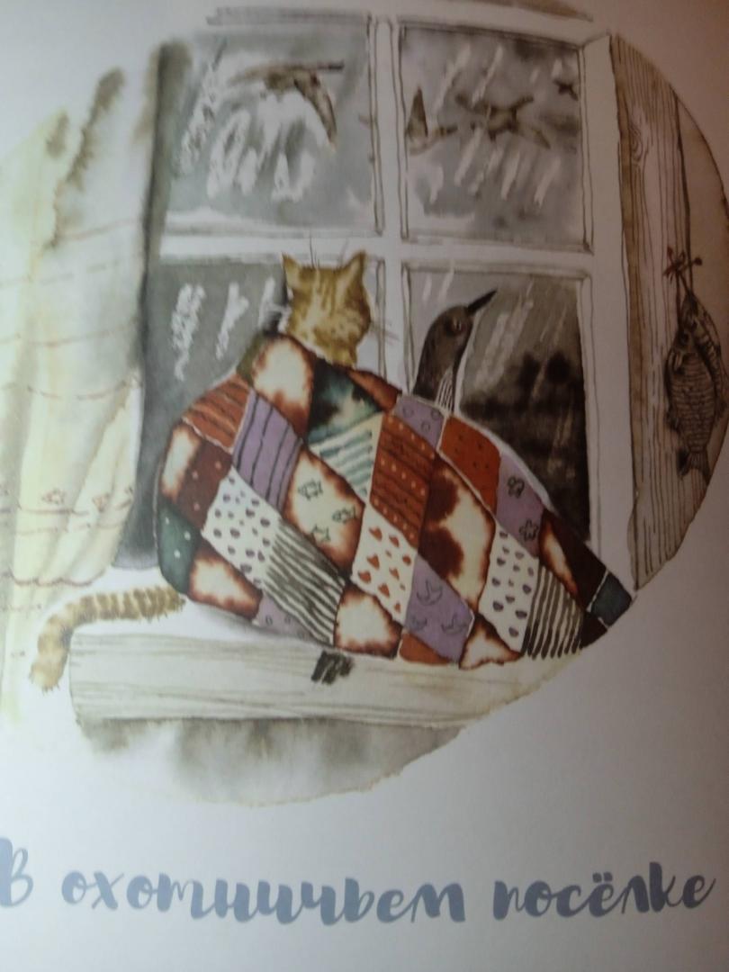Иллюстрация 117 из 118 для Жила за морем Гагара - Валерий Кастрючин | Лабиринт - книги. Источник: Лабиринт