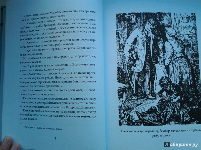 Иллюстрация 11 из 33 для Марийкино детство - Дина Бродская | Лабиринт - книги. Источник: Olga