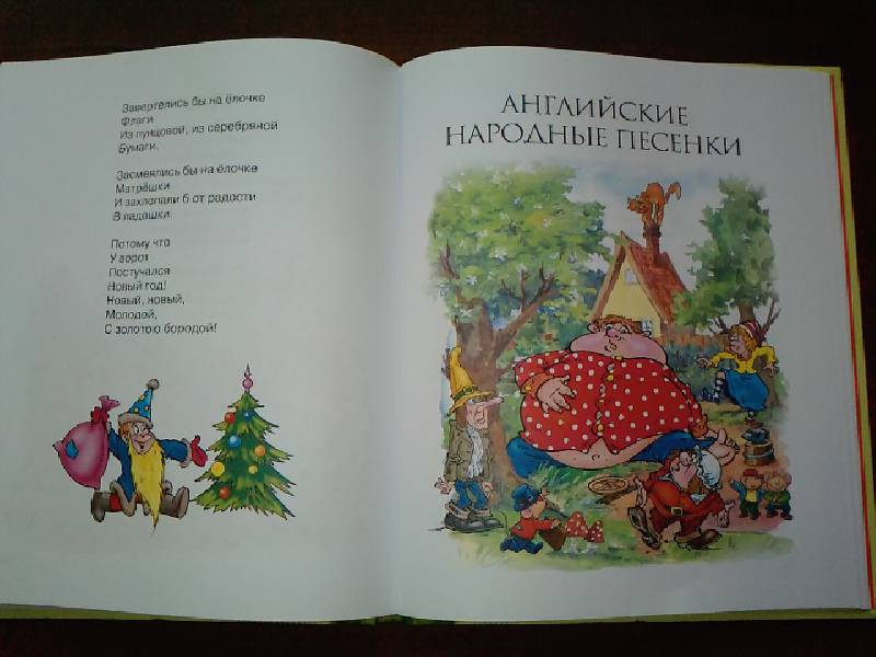 Иллюстрация 55 из 64 для Приключения Бибигона - Корней Чуковский | Лабиринт - книги. Источник: askadi
